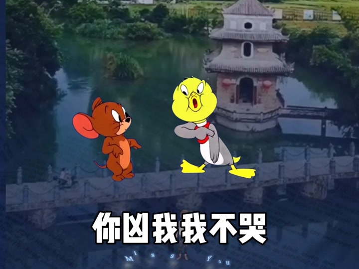 杰瑞捂嘴哭的表情包
