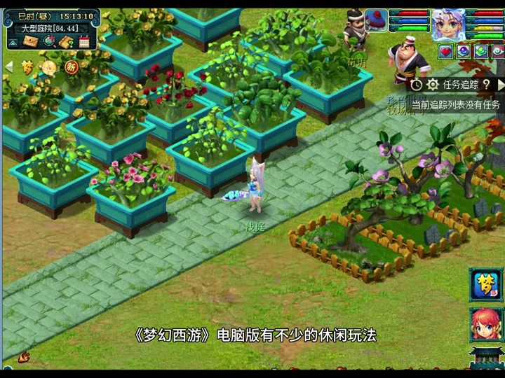 梦幻西游种植庭院攻略不让种 - 抖音