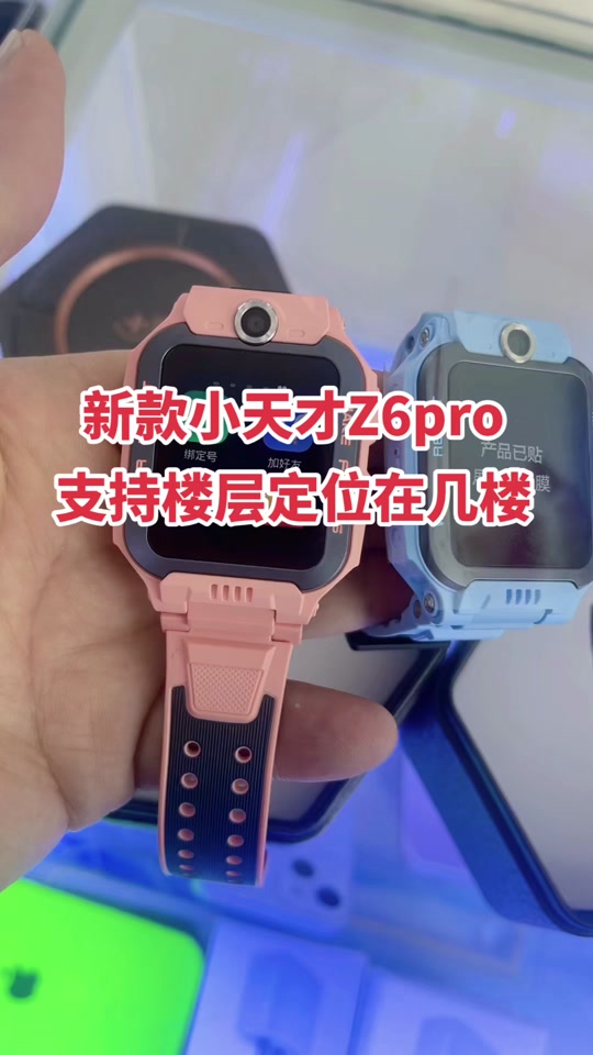 小天才z6 pro,测试楼层功能 - 抖音