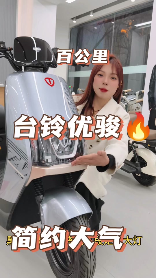 台铃澎湃版和标准版区别 - 抖音