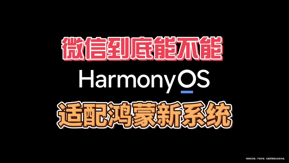 华为新款手机2024款没微信吗 - 抖音