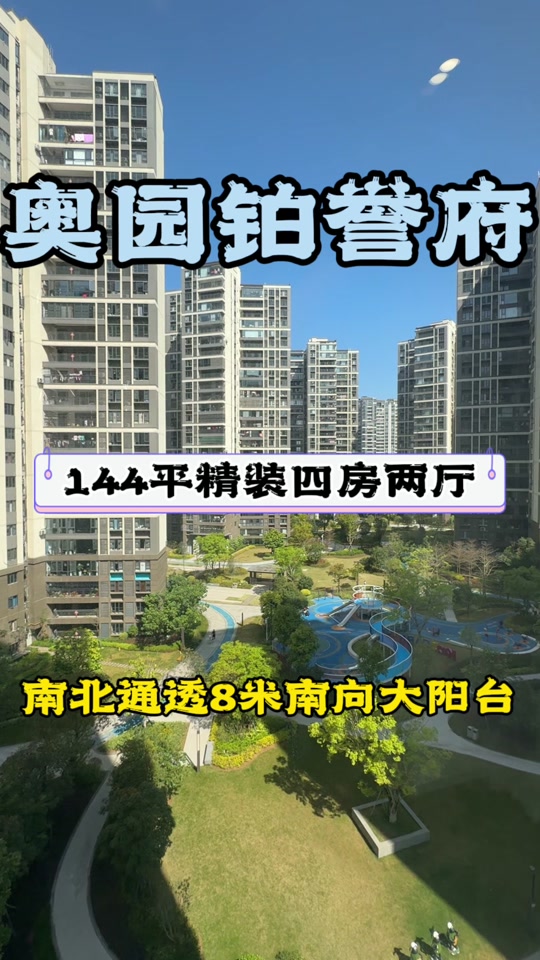 奥园铂誉府 - 抖音