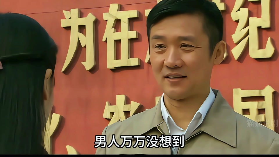 刘洪昌文慧感情线