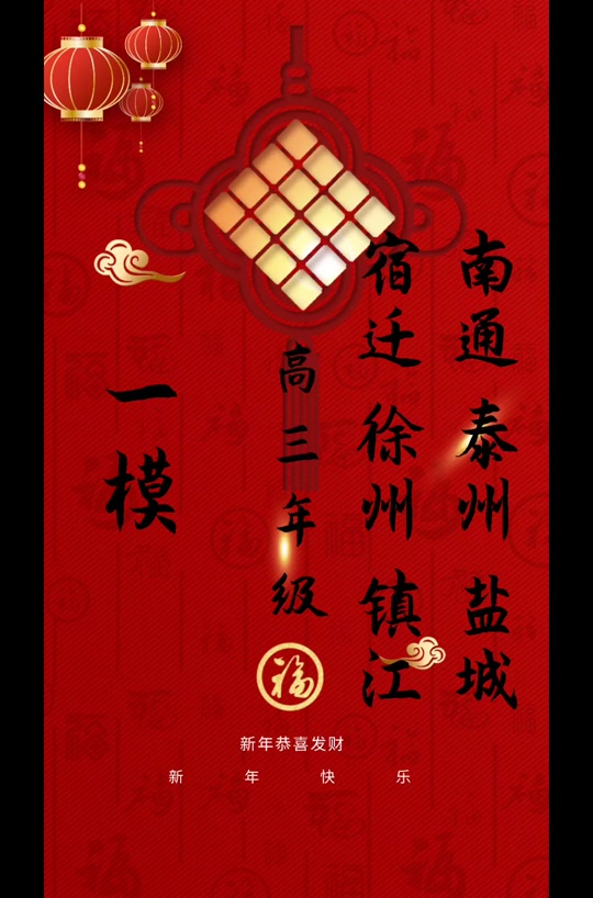 苏南一模是哪几个城市 - 抖音