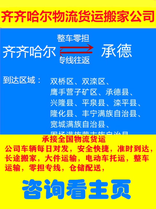 隆化零担物流：供应链的新风向标