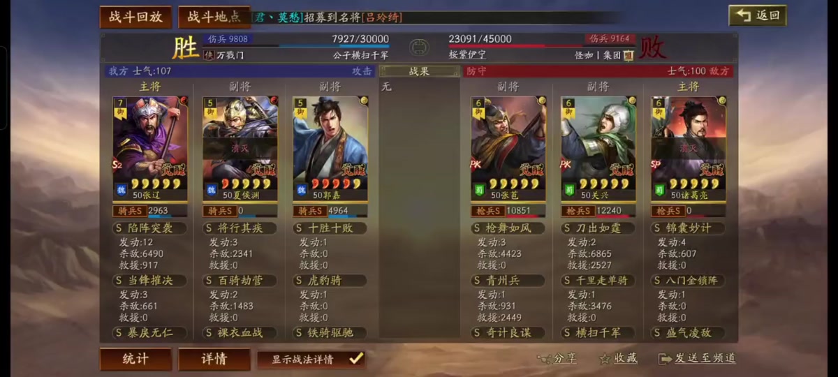 pk赛季张辽爆头骑阵容搭配 - 抖音