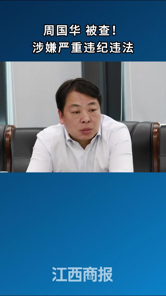 崇仁县周国华是抚州人吗 - 抖音