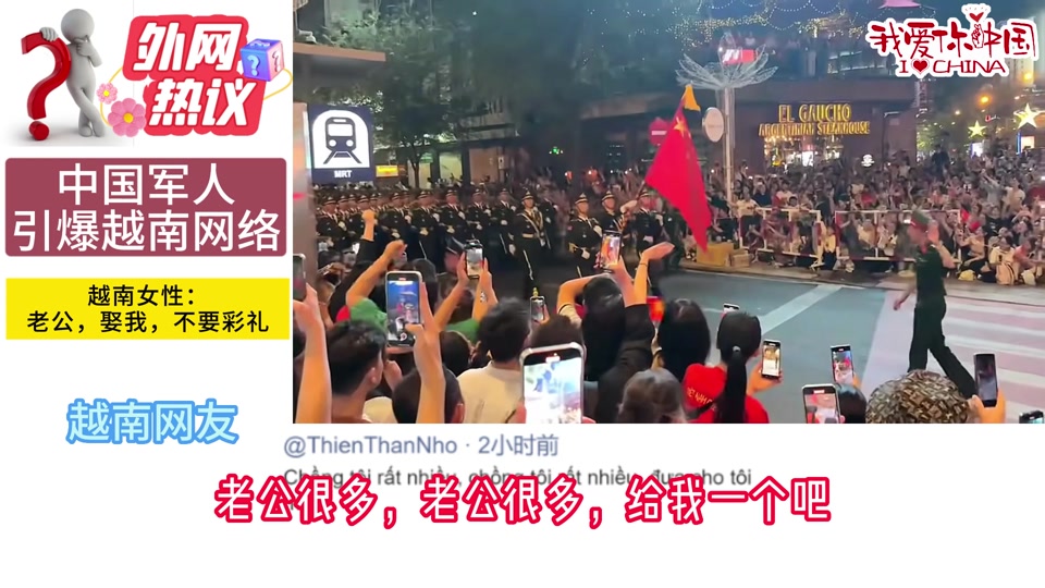 越南抖音关于中国的内容-越南玩抖音了解中国