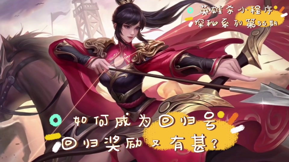 英雄杀最后两关什么奖励 - 抖音