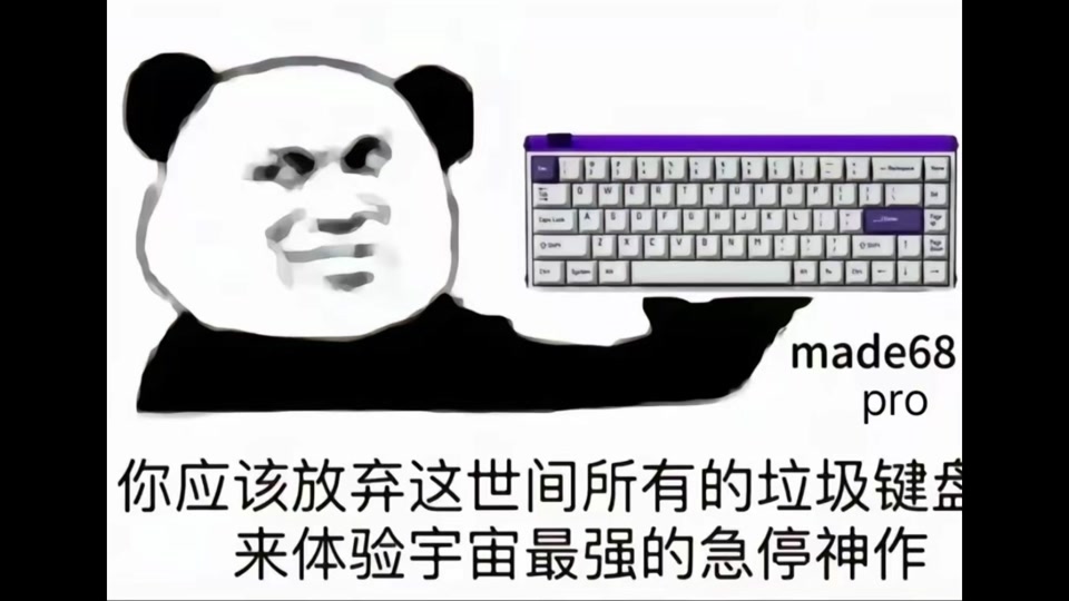 made68pro键盘侧板怎么拆 - 抖音