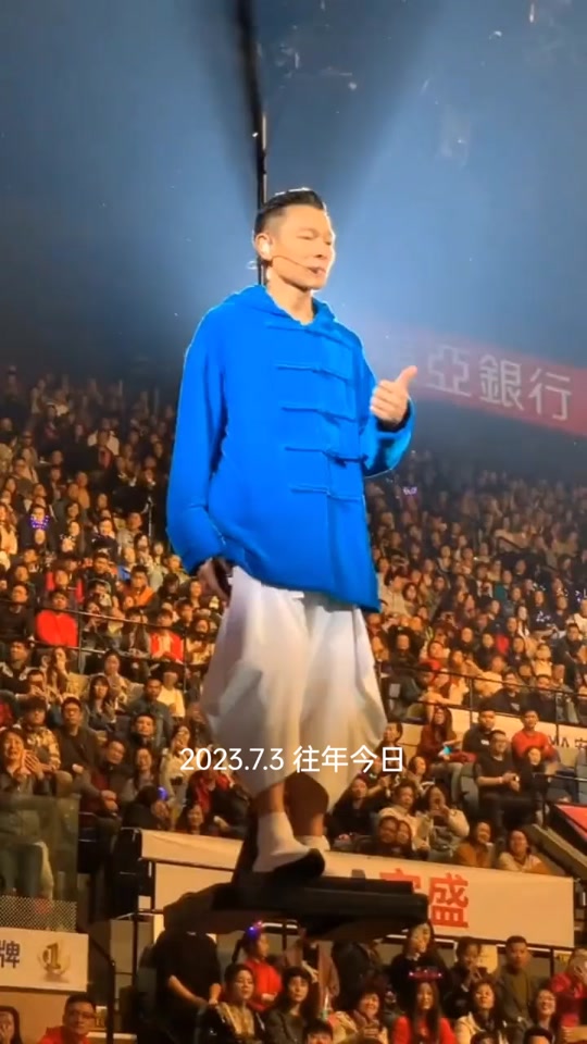 刘德华上海演唱会倒计时 - 抖音