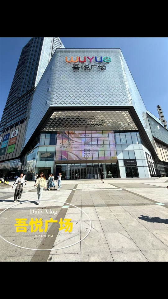 聊城吾悦广场效果图