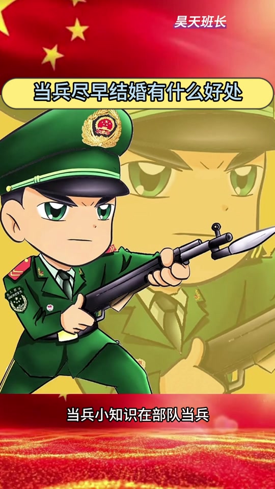 56岁还能当兵吗