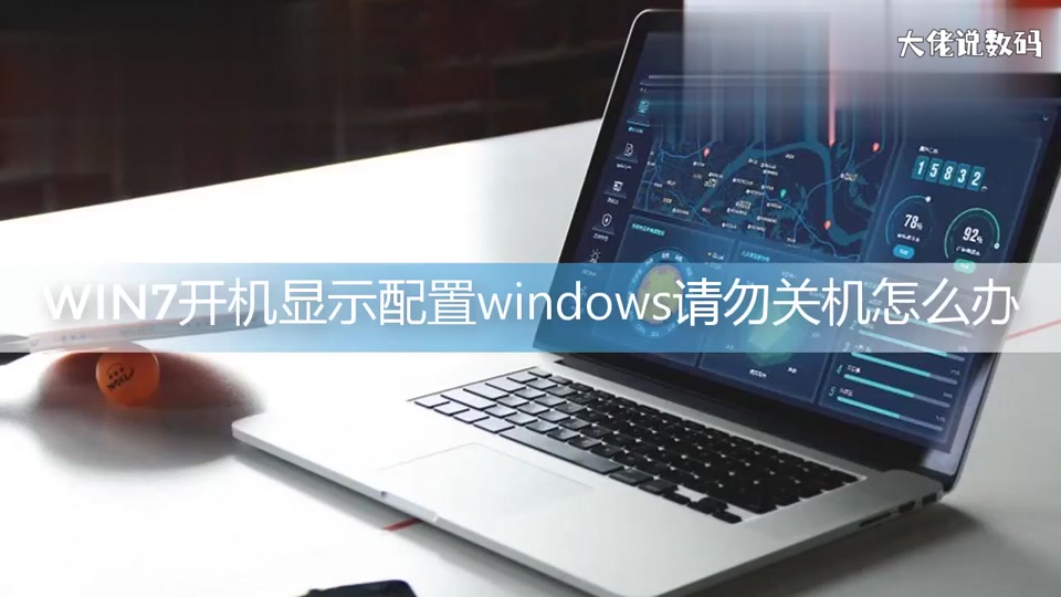 windows7需要什么配置，win7需要什么配置才可以安装