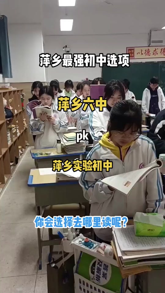 萍乡2024中考考场有哪些学校 - 抖音