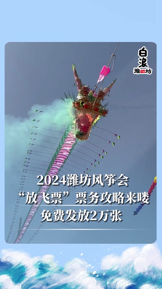 风筝会门票预约怎么查看 - 抖音