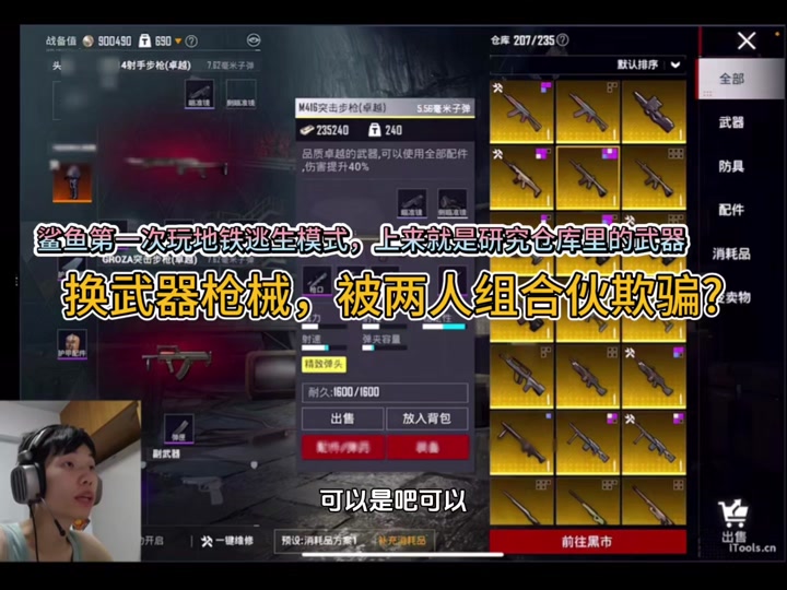 和平精英地铁逃生怎么获得金枪双词条 - 抖音