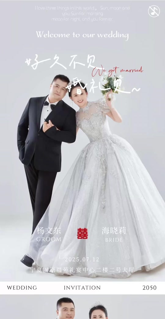 麦吉丽周正大婚_麦吉丽郭苗周正大婚