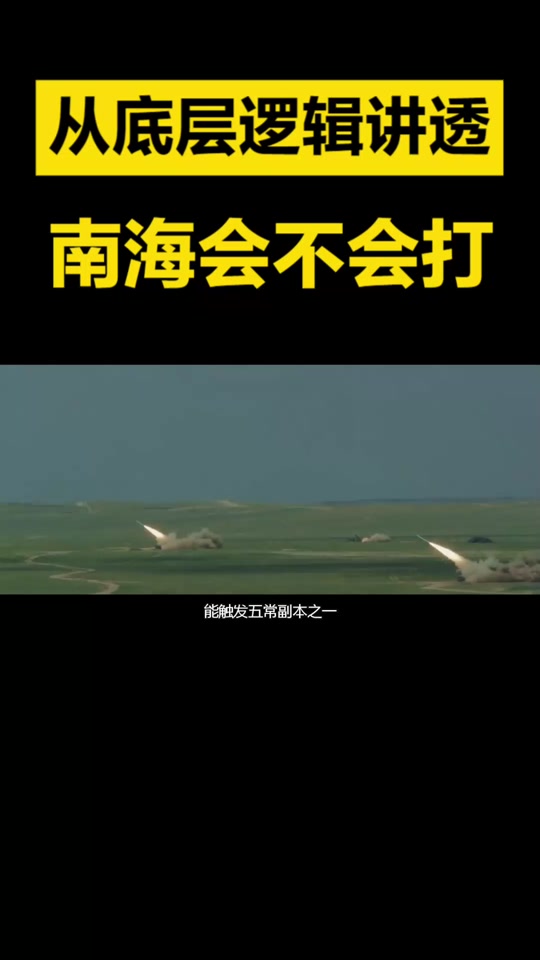 菲到联合国要求重新划定南海大陆架 - 抖音