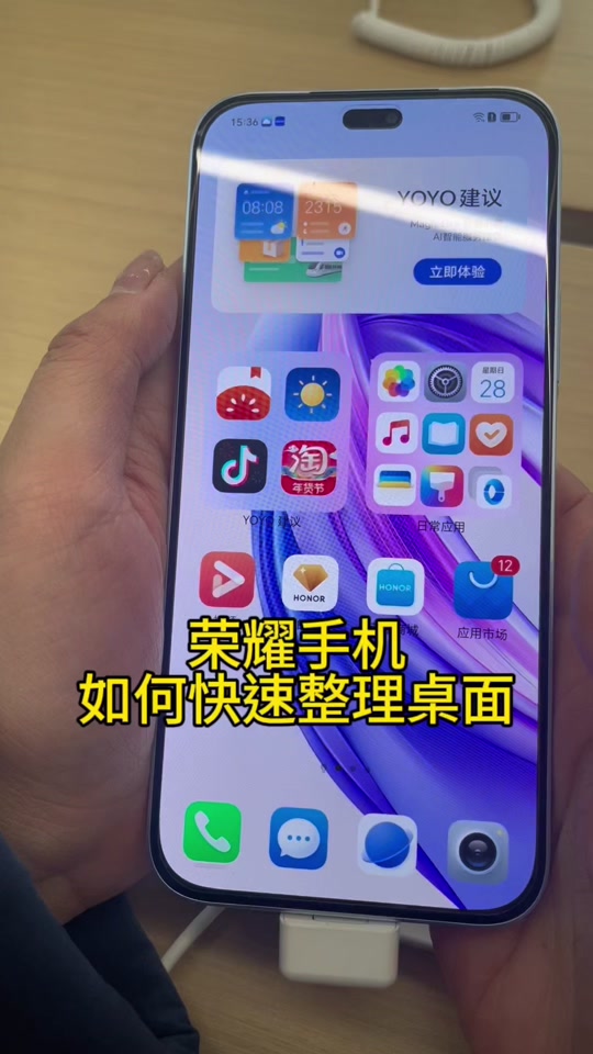 荣耀手机更新8.0怎么设置屏幕插件 - 抖音