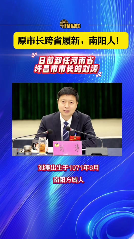 刘涛湘西州为什么跨省 - 抖音