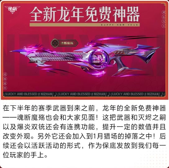 逆战7.16领的全新神器在哪 - 抖音