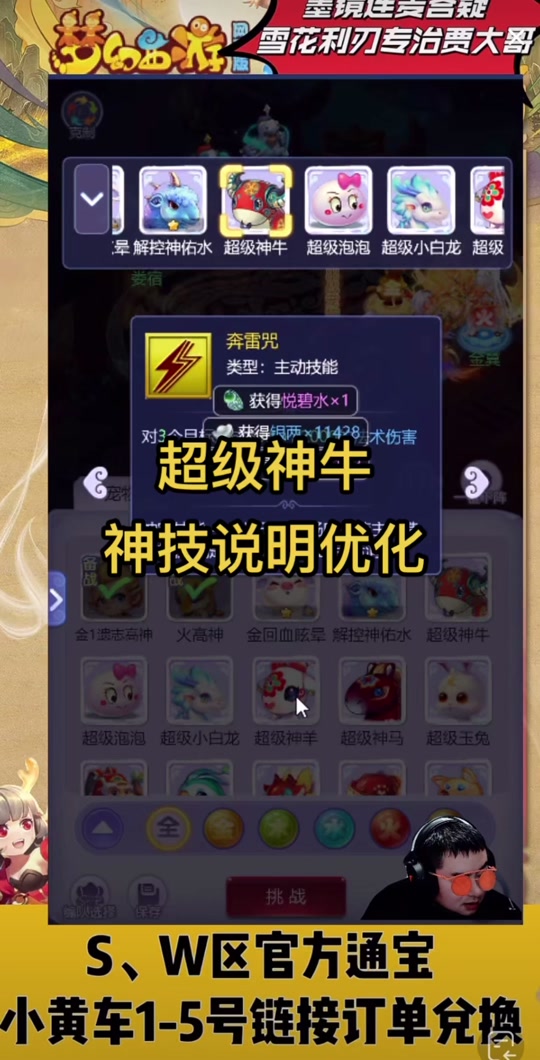 梦幻手游精锐超级神牛怎么打书 - 抖音