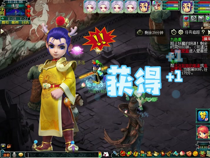 造梦西游四女魃怎么下去 - 抖音