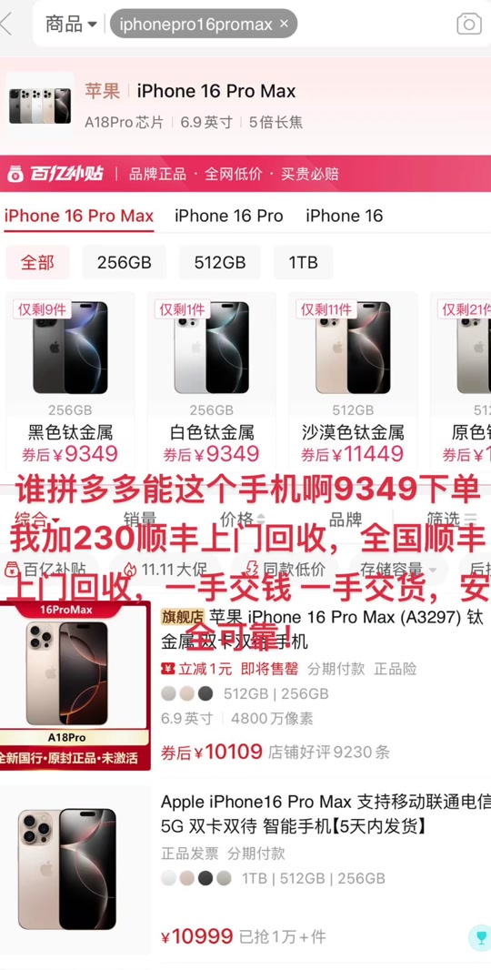 拼多多手机16是正品吗 - 抖音