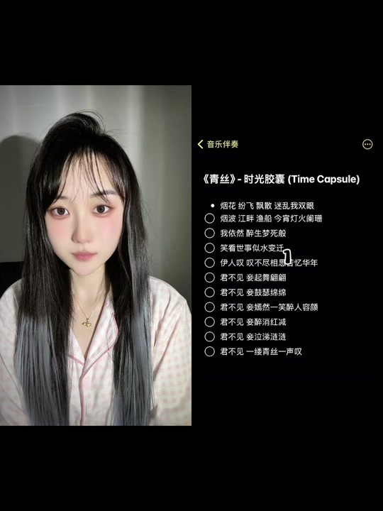 青丝时光胶囊尤克里里谱