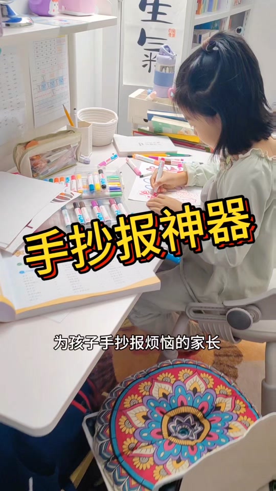 关于朱仝的手抄报