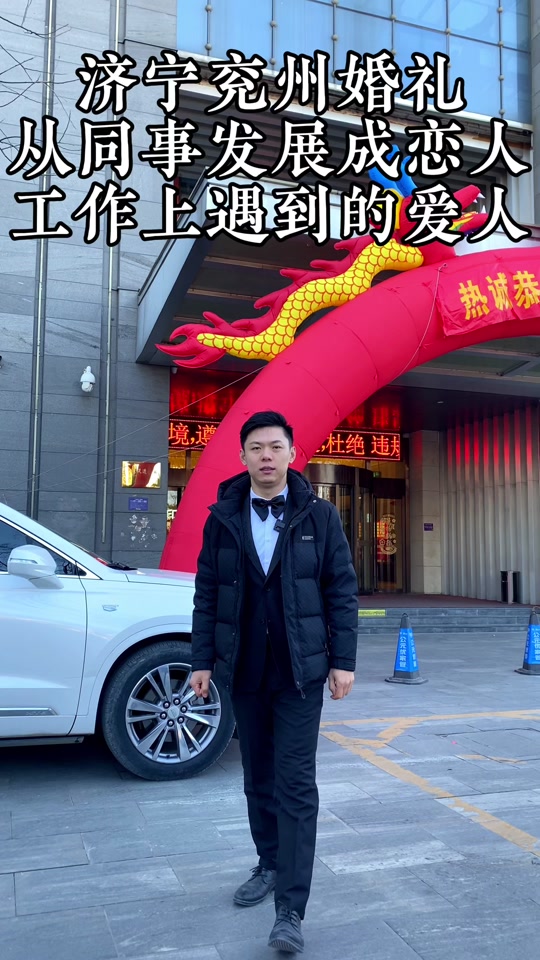 兖州华勤牛飞的媳妇刘璐_兖州华勤牛飞简介_兖州牛飞结婚 - 抖音