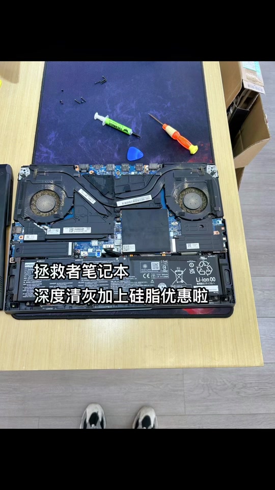 联想v470拆机清灰教程 - 抖音