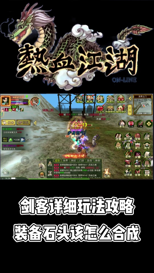 热血江湖剑匣怎么装备 - 抖音