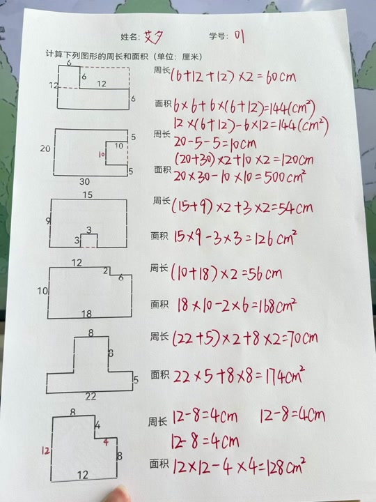 三年级数学面积和周长练习题重点打印 - 抖音