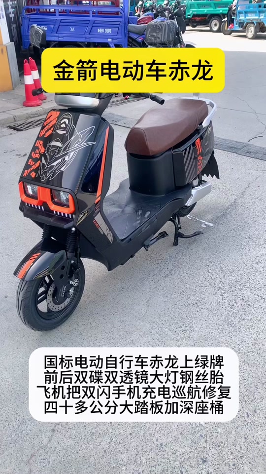 金箭赤龙电动车刹车配置 - 抖音