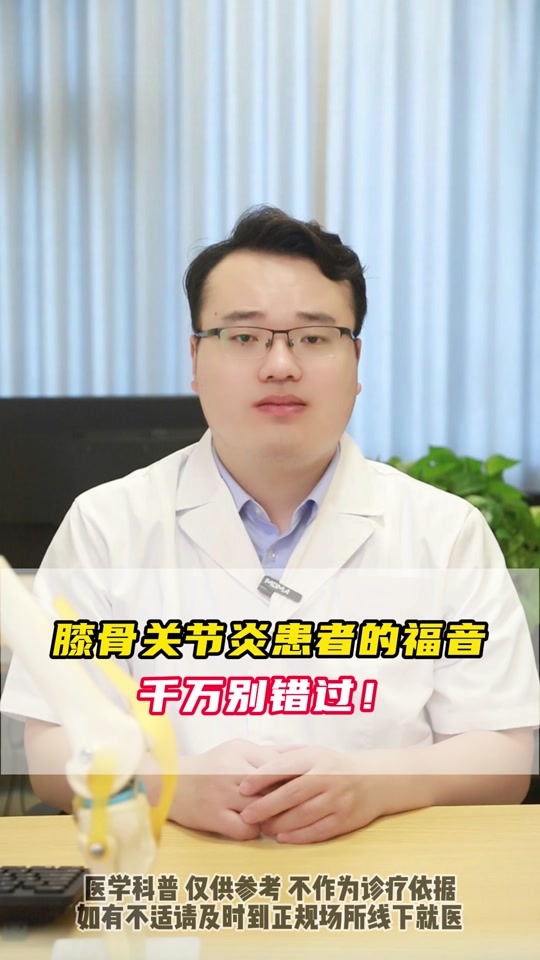 洋葱治疗膝盖疼痛有奇效