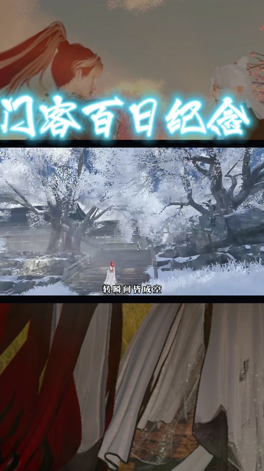 逆水寒凌霄塔玄图