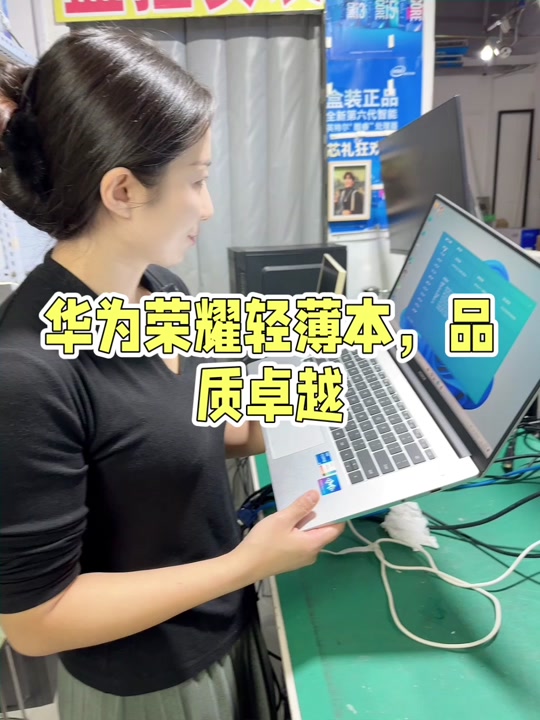 华为荣耀熊猫笔记本配置 - 抖音