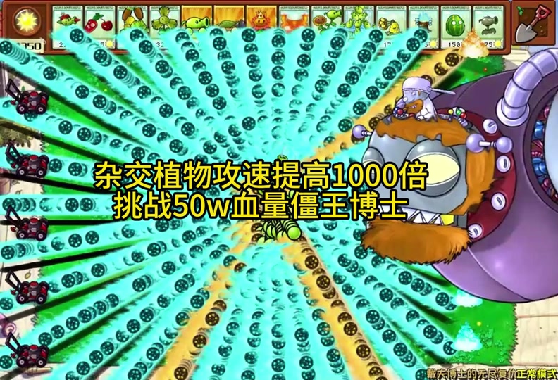 植物大战僵尸杂交版寒冰菇王有什么用 - 抖音