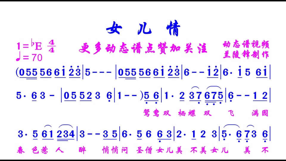女儿国歌曲(女儿国歌曲鸳鸯双栖蝶双飞原唱)