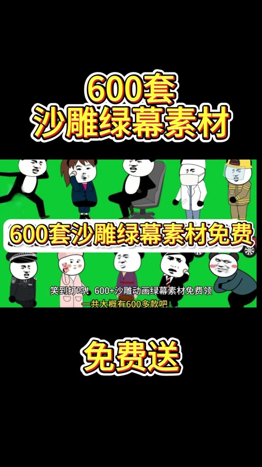 鼠标绿幕素材
