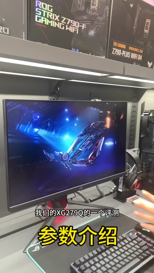 华硕xg279q色彩设置 - 抖音