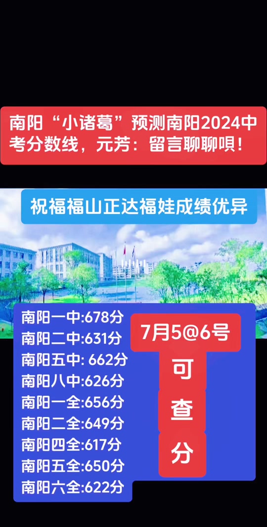 2024年林州五中今年报考人数多少 - 抖音
