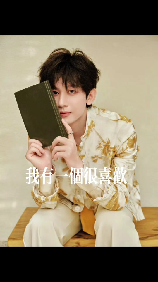 成毅最新行程表 5月20日