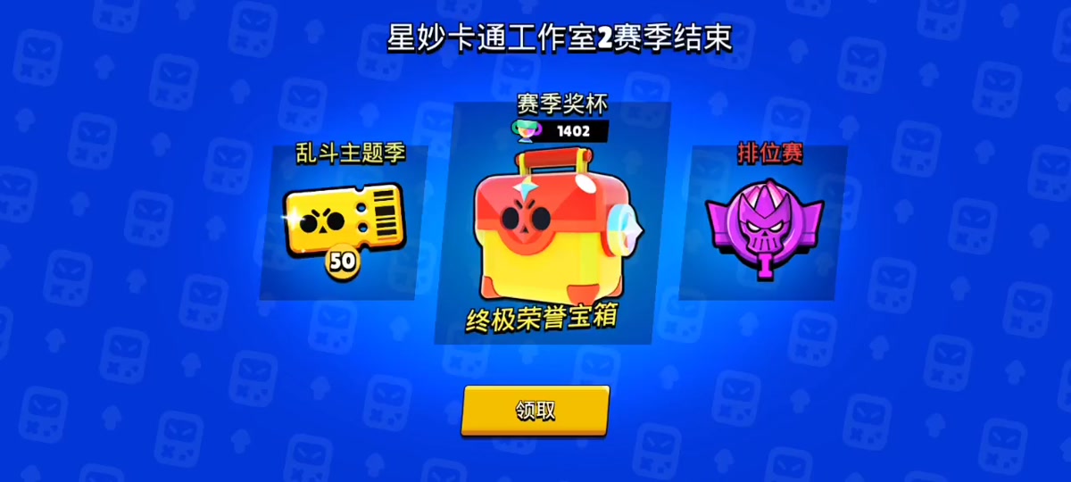 荒野乱斗黑牌表情