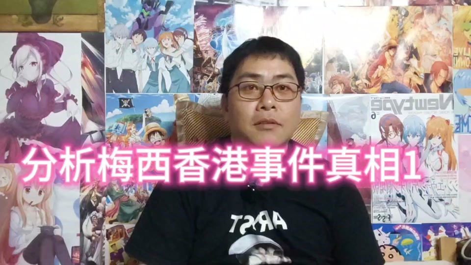 梅西为啥会在北京和香港的表现不一样 - 抖音