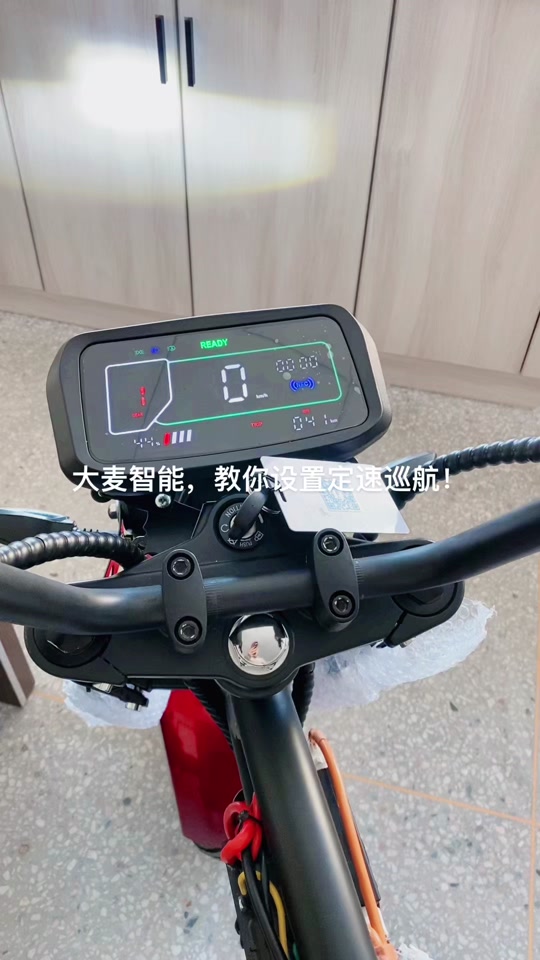 极核电动车定速巡航怎么开启怎么关闭 - 抖音