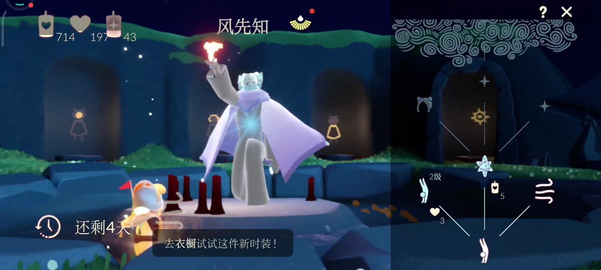 光遇7月11号复刻先祖兑换图 - 抖音