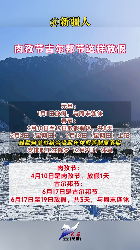 2024年诺尔孜节是几月几号 - 抖音